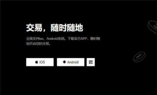 Ok芝麻交易所下载_ok网数字货币交易所app下载V6.3.38