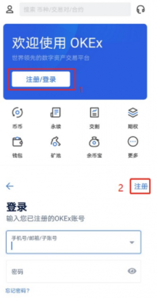 芝麻交易所怎么注册账号，芝麻交易所OK账号注册教程！