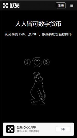 芝麻交易所oe应用官网地址下载_最新版本ok下载官方APP