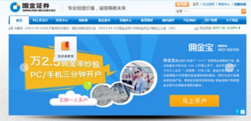 国金证券官网下载app（国金证券官网下载app佣金宝）-第1张图片-芝麻交易所下载