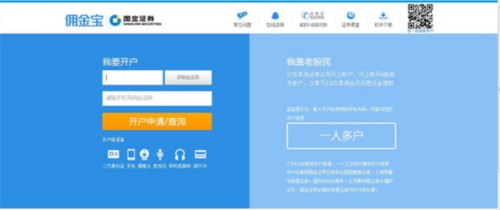 国金证券官网下载app（国金证券官网下载app佣金宝）-第3张图片-芝麻交易所下载
