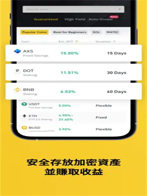 binance交易平台app官方最新下载 BI安app官方最新v2.2.31安装包-第5张图片-芝麻交易所下载