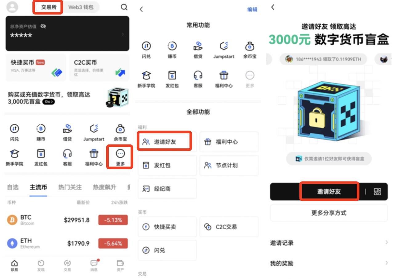 芝麻交易所web3钱包最新版下载 芝麻交易所钱包app官网下载安装-第3张图片-芝麻交易所下载