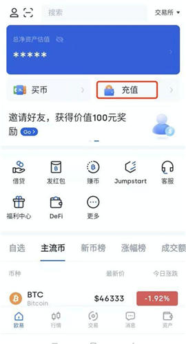2023最新芝麻交易所app官方下载_ouyi交易所app官网v6.1.49-第2张图片-芝麻交易所下载