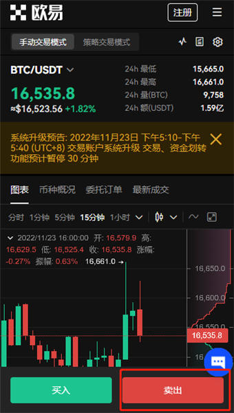 2023最新芝麻交易所app官方下载_ouyi交易所app官网v6.1.49-第3张图片-芝麻交易所下载