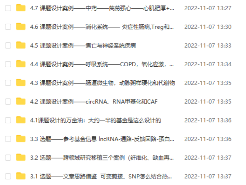 关于基金的ppt课件（关于基金的ppt课件下载）-第9张图片-芝麻交易所下载
