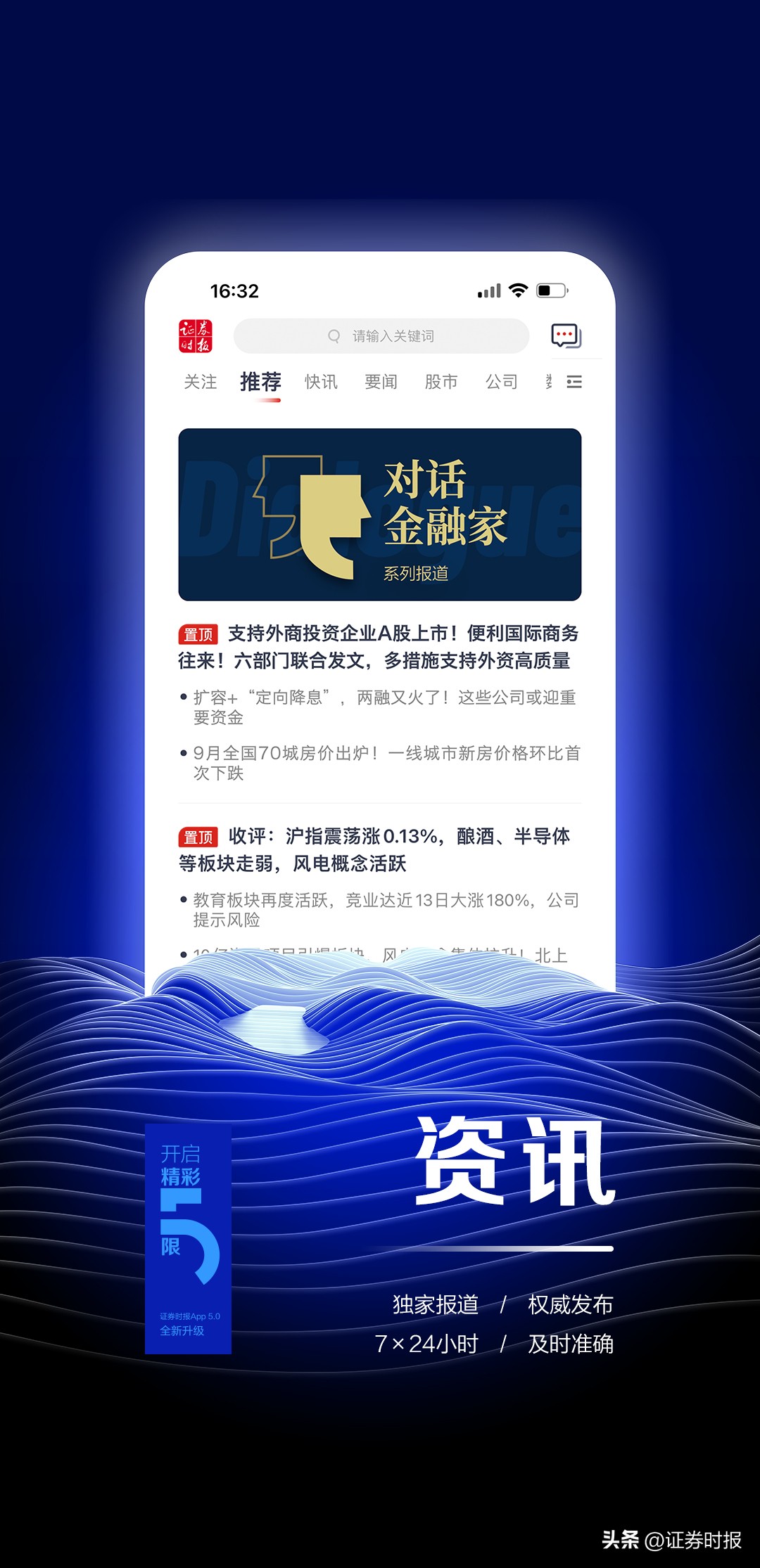 中国证券官网（中国证券网app下载）-第1张图片-芝麻交易所下载