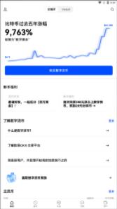 芝麻交易所web3钱包官方下载｜okx交易所web3手机钱包安装下载-第4张图片-芝麻交易所下载