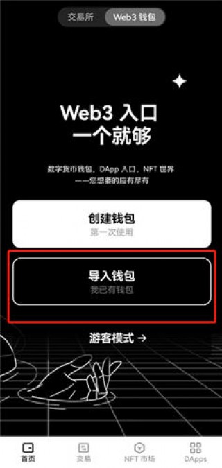 【芝麻交易所最新版v6.1.3】oy交易所官方更新版下载
