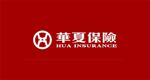 华夏保险退保怎么退退多少-第1张图片-芝麻交易所下载