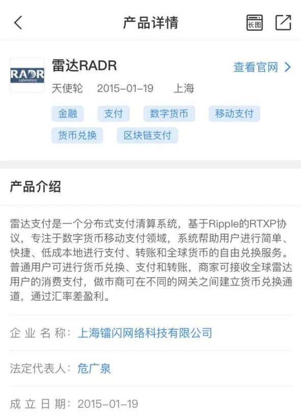 雷达币到底是不是传销？雷达币2022最新活跃消息-第3张图片-芝麻交易所下载