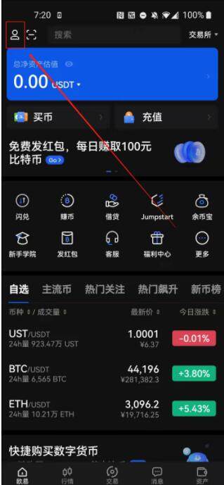 芝麻交易所国内怎么下载注册 okx最新版官网地址-第5张图片-芝麻交易所下载