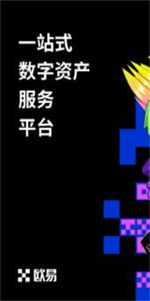 芝麻交易所交易所中文版哪里下载 Ouyi最新中文官方下载链接-第2张图片-芝麻交易所下载