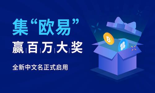 国内币圈十大交易所_新榜有点出乎意料-第1张图片-芝麻交易所下载