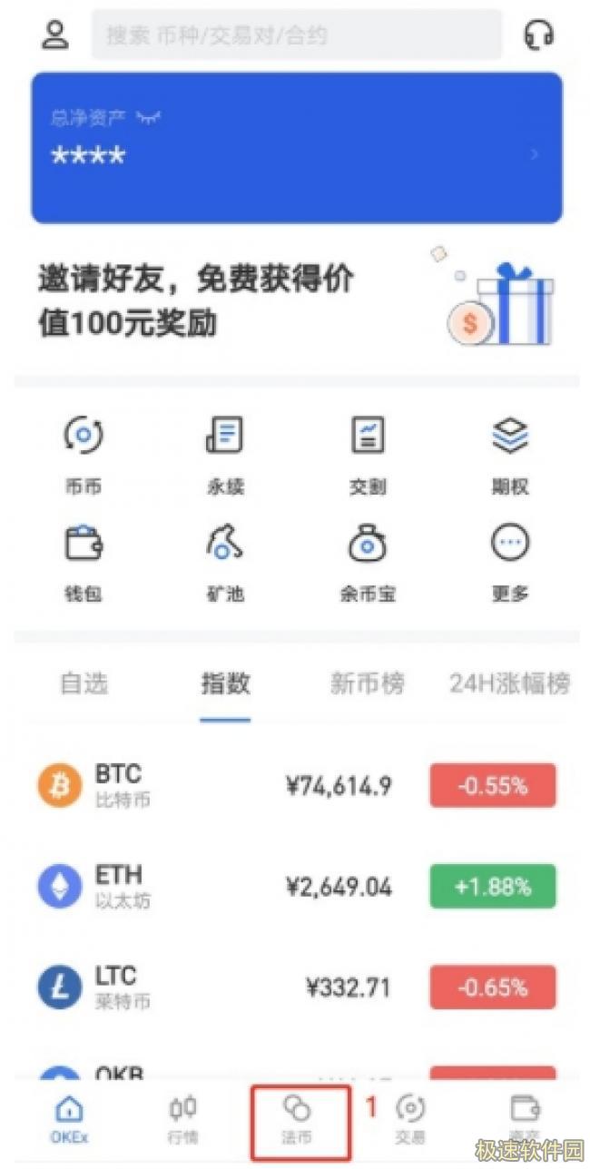 芝麻交易所交易所官网app下载 gate.io芝麻交易所交易平台app下载6.1.20-第8张图片-芝麻交易所下载