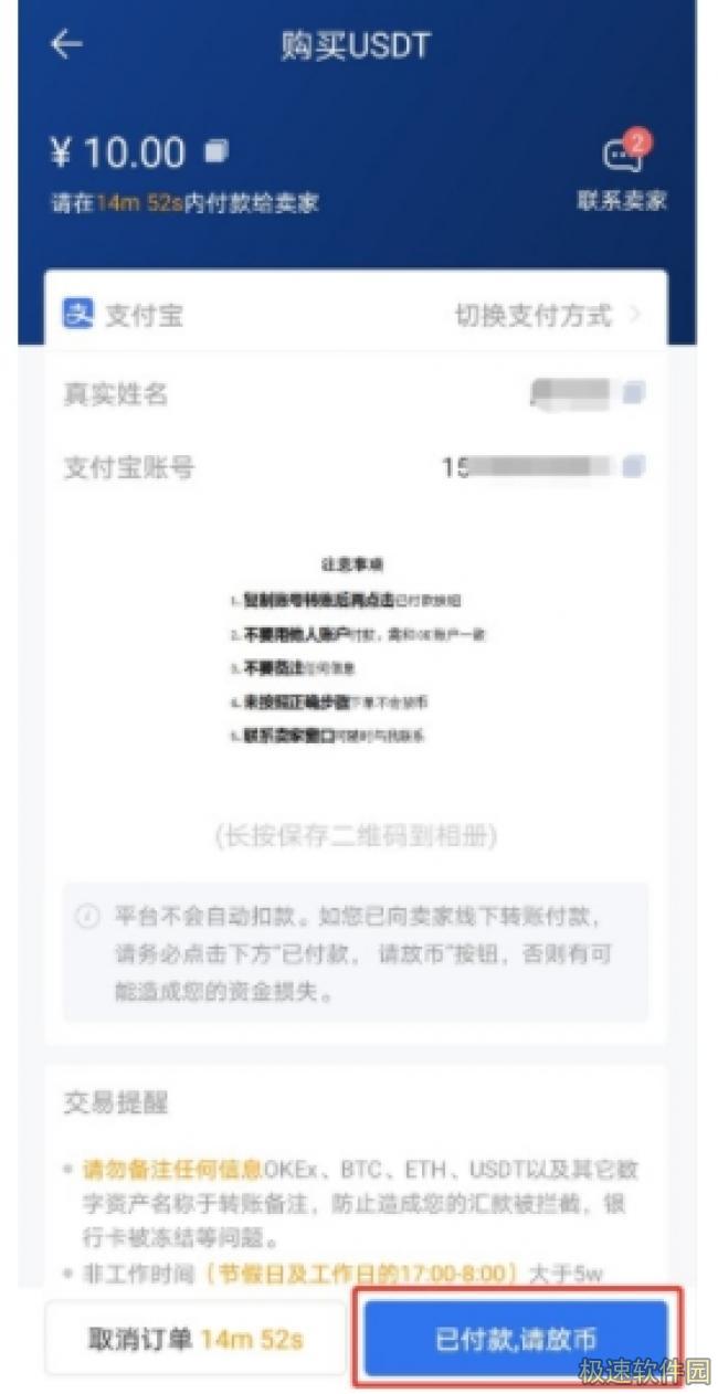 芝麻交易所交易所官网app下载 gate.io芝麻交易所交易平台app下载6.1.20-第10张图片-芝麻交易所下载