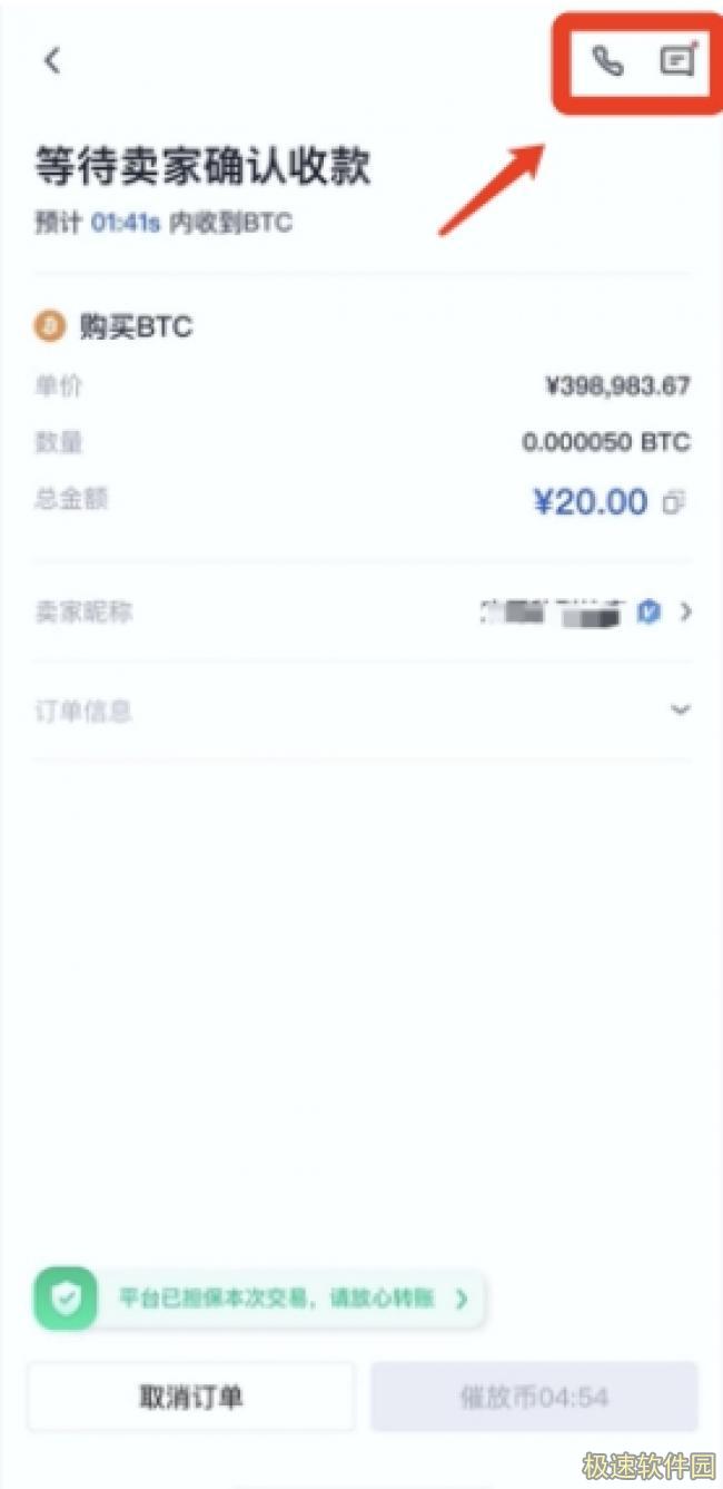 芝麻交易所交易所官网app下载 gate.io芝麻交易所交易平台app下载6.1.20-第12张图片-芝麻交易所下载