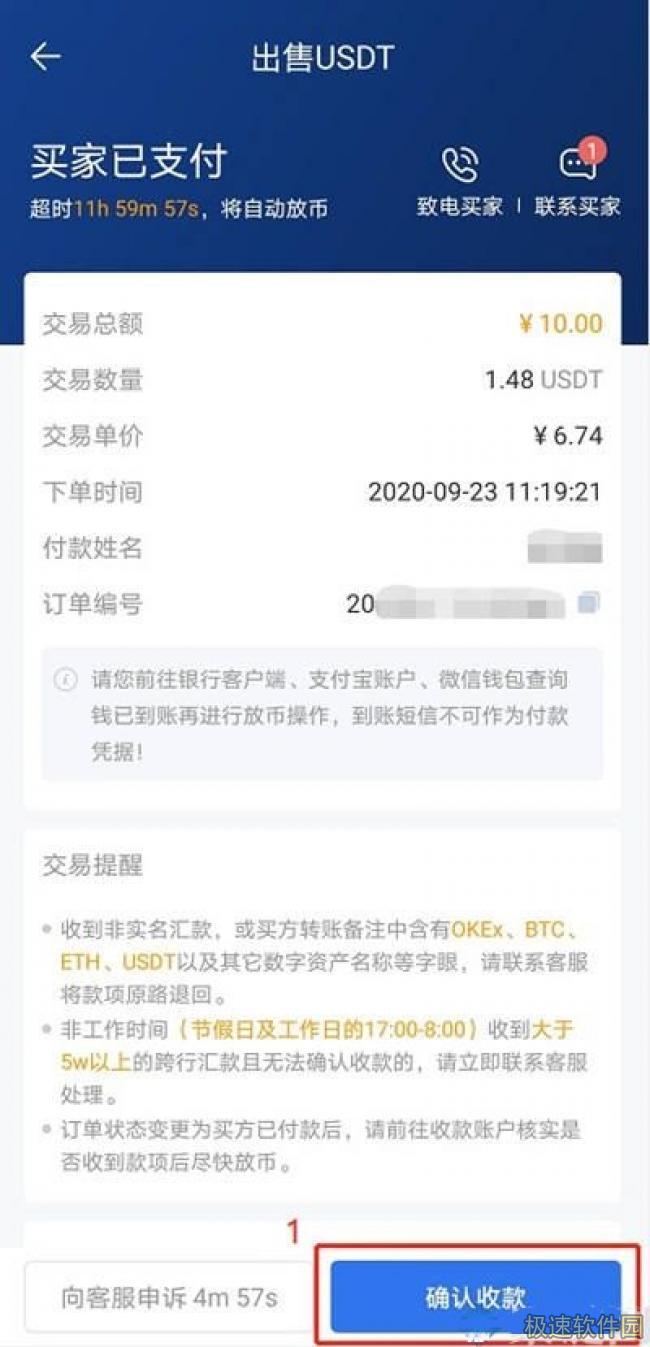 芝麻交易所交易所官网app下载 gate.io芝麻交易所交易平台app下载6.1.20-第16张图片-芝麻交易所下载