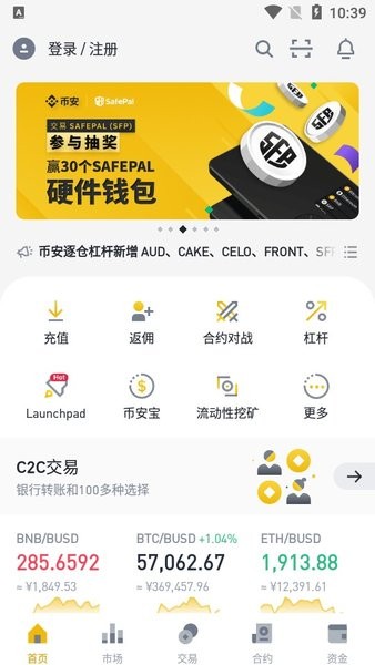 binanceapp官网下载地址 Binance交易所安卓版下载-第2张图片-芝麻交易所下载