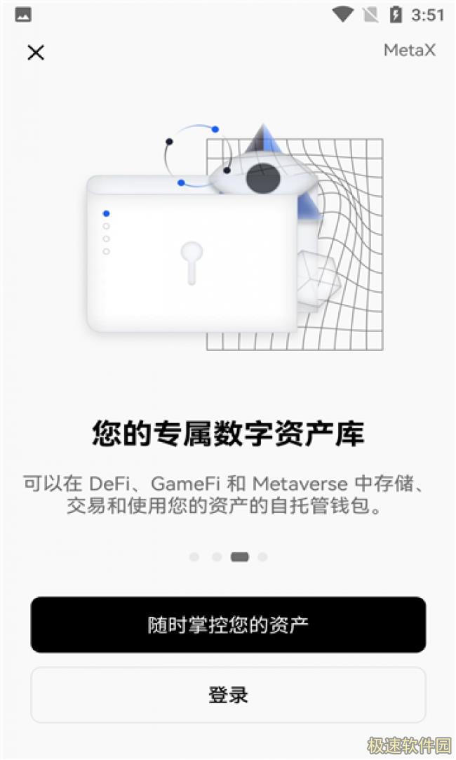 芝麻交易所交易所app下载_芝麻交易所gate.io交易平台苹果ios下载6.1.6-第1张图片-芝麻交易所下载