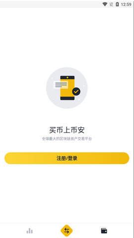 binance交易所app下载_binanceapp官方版下载-第2张图片-芝麻交易所下载