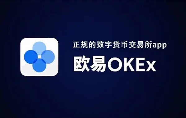 芝麻交易所安卓版_芝麻交易所交易所app最新版下载_芝麻交易所okx钱包v6.1.14-第1张图片-芝麻交易所下载