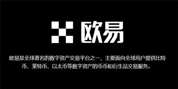 芝麻交易所交易所下载链接 芝麻交易所okx交易所最新安装地址-第2张图片-芝麻交易所下载