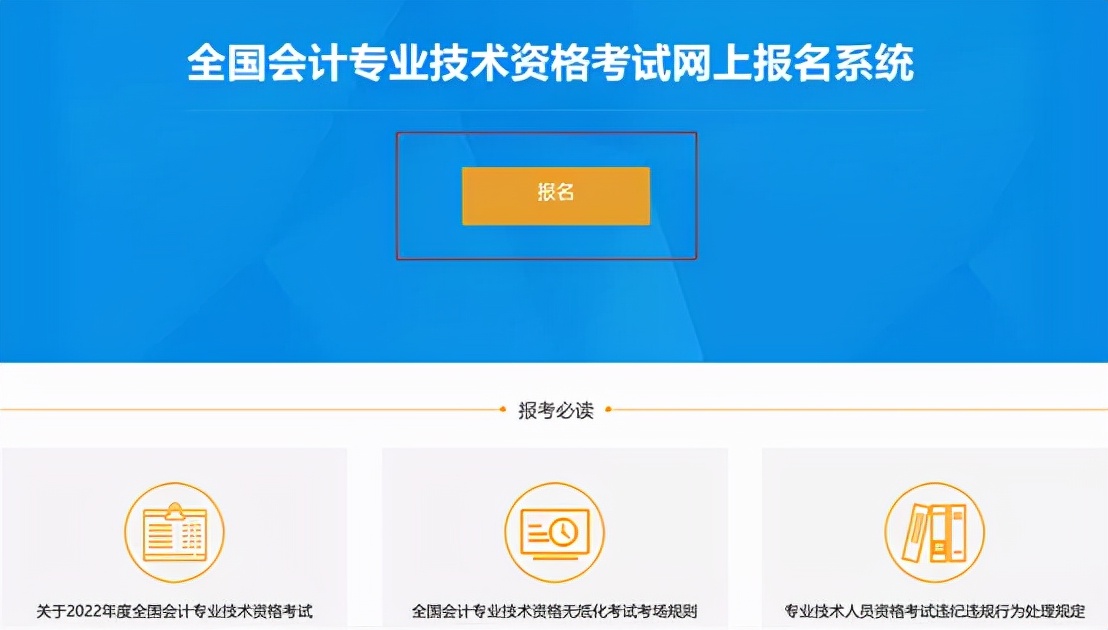 初级会计报名考试官网（初级会计报名考试官网入口）-第4张图片-芝麻交易所下载