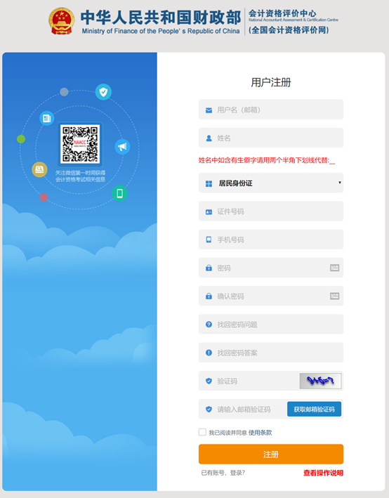 初级会计报名考试官网（初级会计报名考试官网入口）-第7张图片-芝麻交易所下载