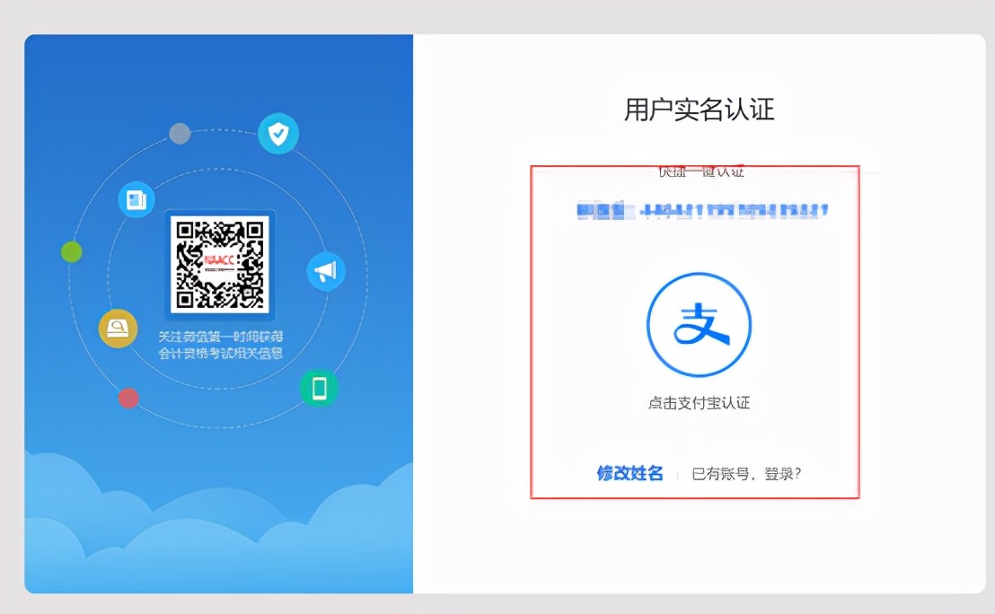 初级会计报名考试官网（初级会计报名考试官网入口）-第9张图片-芝麻交易所下载