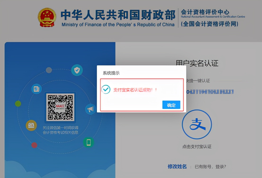 初级会计报名考试官网（初级会计报名考试官网入口）-第12张图片-芝麻交易所下载