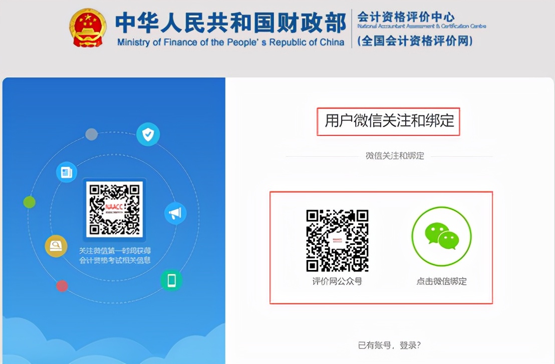 初级会计报名考试官网（初级会计报名考试官网入口）-第13张图片-芝麻交易所下载