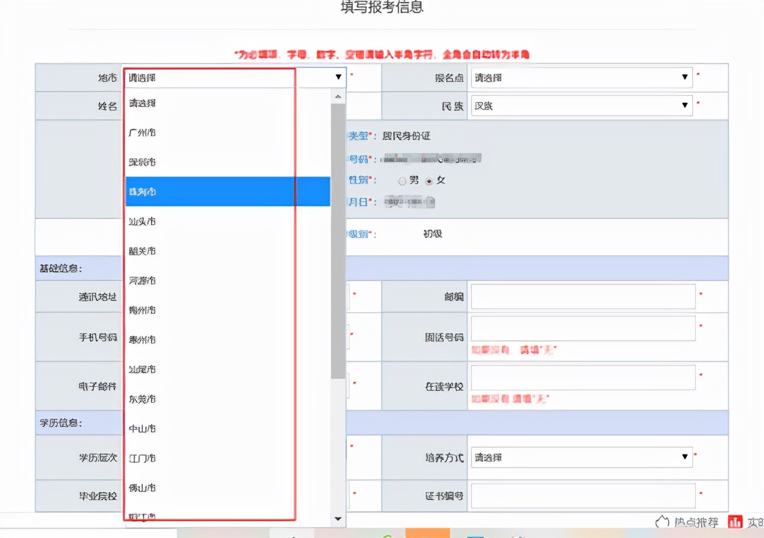 初级会计报名考试官网（初级会计报名考试官网入口）-第24张图片-芝麻交易所下载