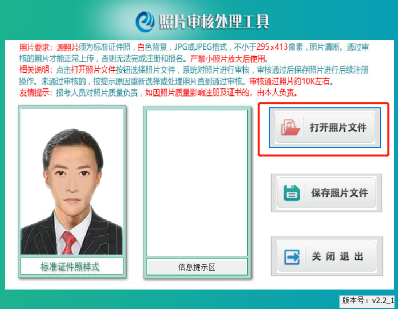 初级会计报名考试官网（初级会计报名考试官网入口）-第27张图片-芝麻交易所下载