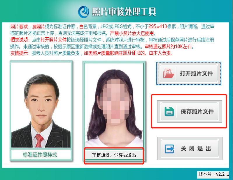 初级会计报名考试官网（初级会计报名考试官网入口）-第28张图片-芝麻交易所下载