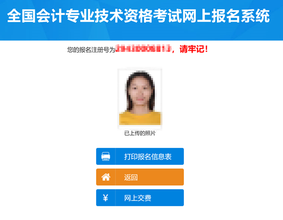 初级会计报名考试官网（初级会计报名考试官网入口）-第30张图片-芝麻交易所下载