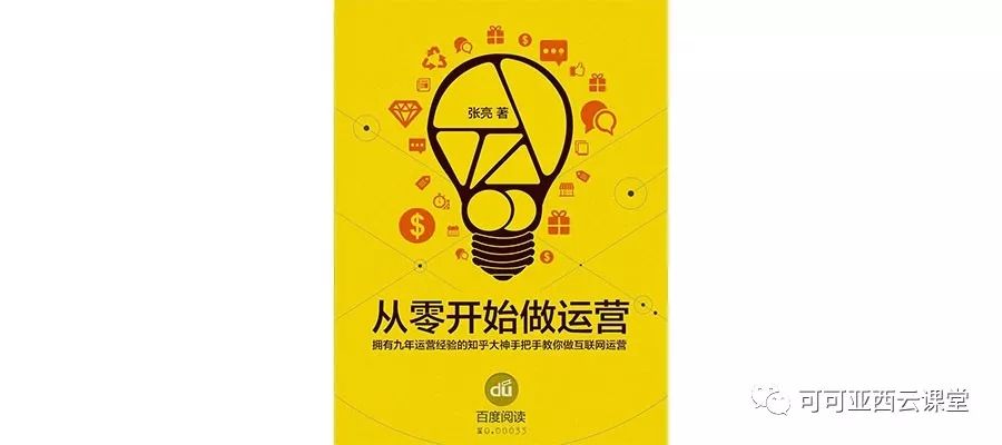 从零开始学开公司pdf（从零开始学开公司pdf崔翰林）-第2张图片-芝麻交易所下载