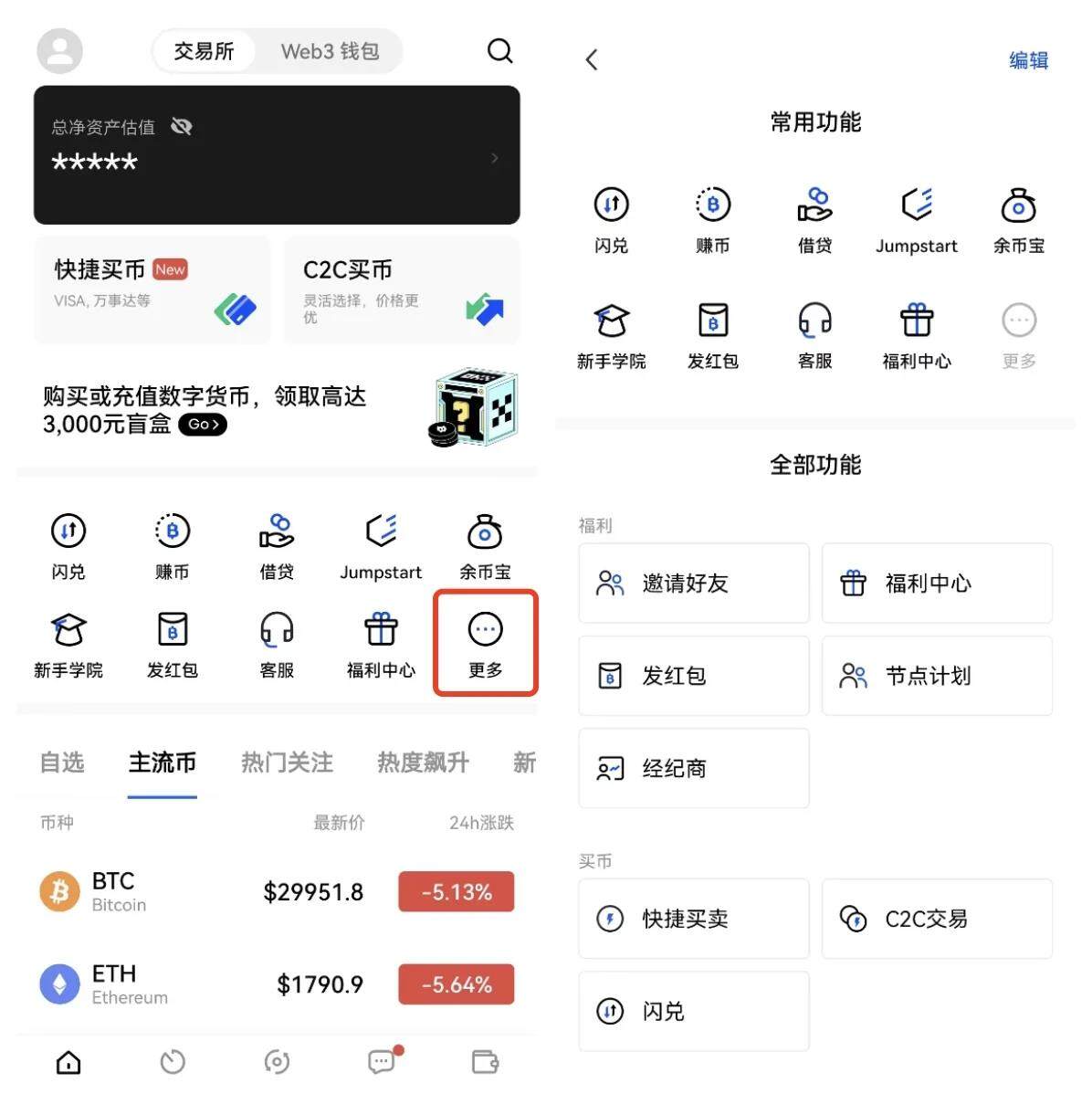 芝麻交易所怎么用？芝麻交易所怎么注册？芝麻交易所新手使用教程2022最新-第2张图片-芝麻交易所下载