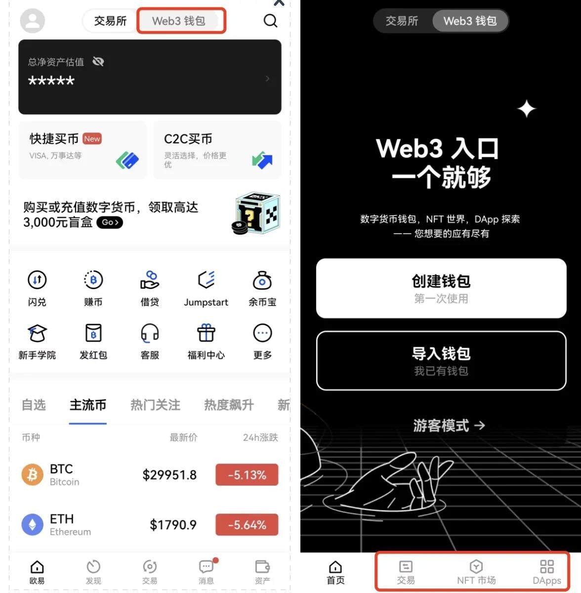 芝麻交易所怎么用？芝麻交易所怎么注册？芝麻交易所新手使用教程2022最新-第3张图片-芝麻交易所下载