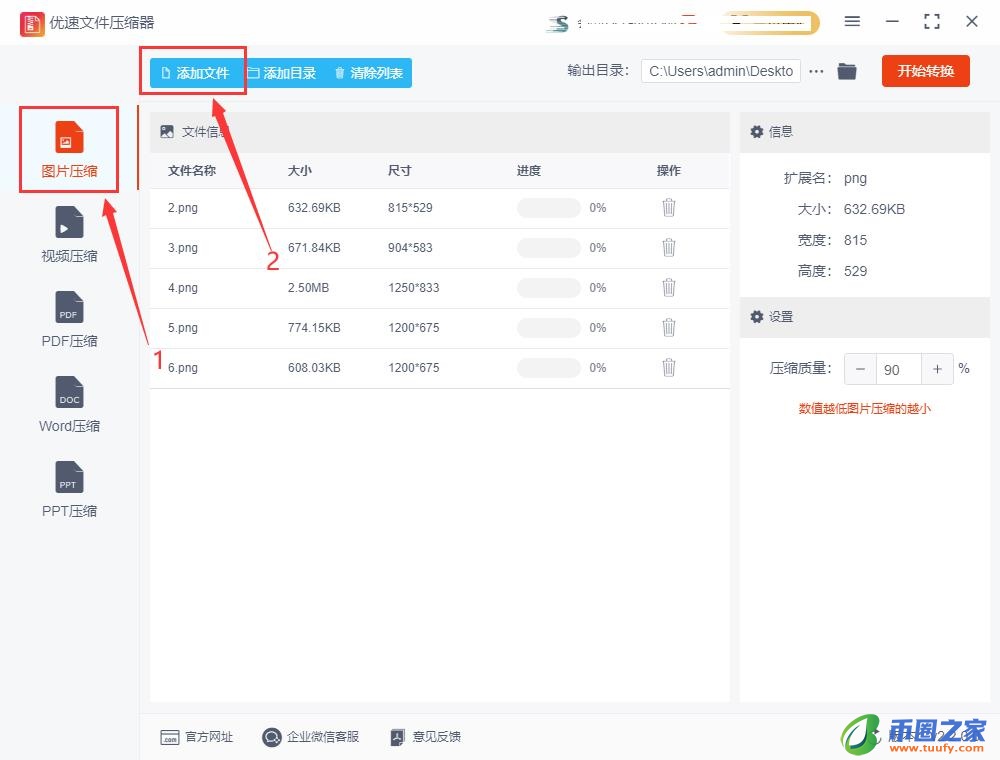 图片怎么缩小kb（图片怎么缩小kb免费软件）-第2张图片-芝麻交易所下载