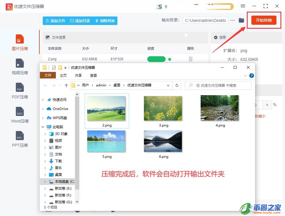 图片怎么缩小kb（图片怎么缩小kb免费软件）-第4张图片-芝麻交易所下载