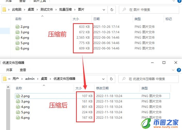 图片怎么缩小kb（图片怎么缩小kb免费软件）-第5张图片-芝麻交易所下载