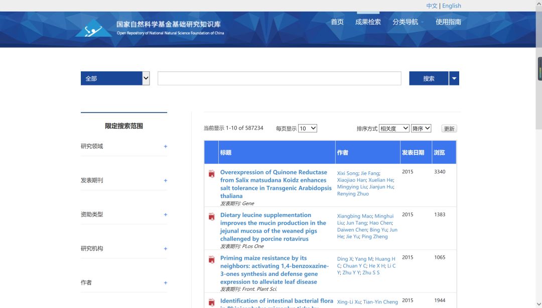 国家自然基金结题报告（国家自然基金结题报告多少字）-第3张图片-芝麻交易所下载