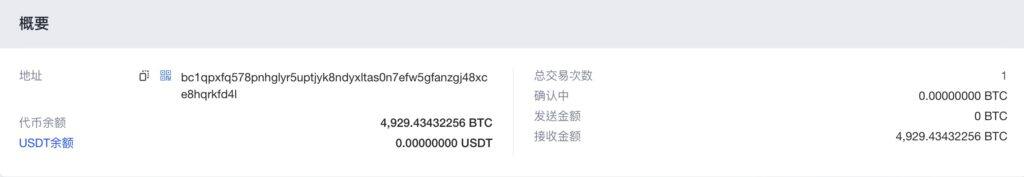 砸盘？沉睡九年巨鲸1周内转出1.5万枚比特币 部分流向binance、Kraken-第3张图片-芝麻交易所下载