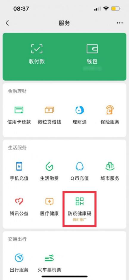 长沙健康码小程序（长沙的健康码小程序）-第1张图片-芝麻交易所下载