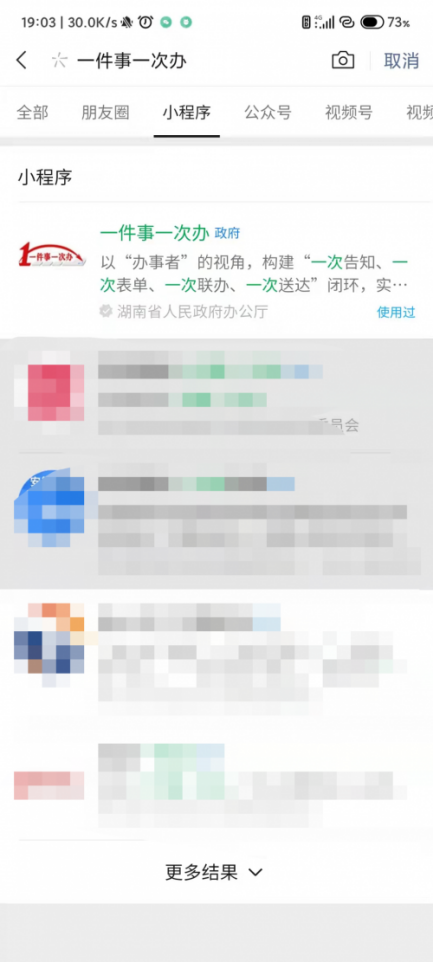 长沙健康码小程序（长沙的健康码小程序）-第5张图片-芝麻交易所下载