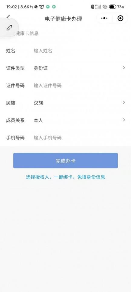 长沙健康码小程序（长沙的健康码小程序）-第7张图片-芝麻交易所下载