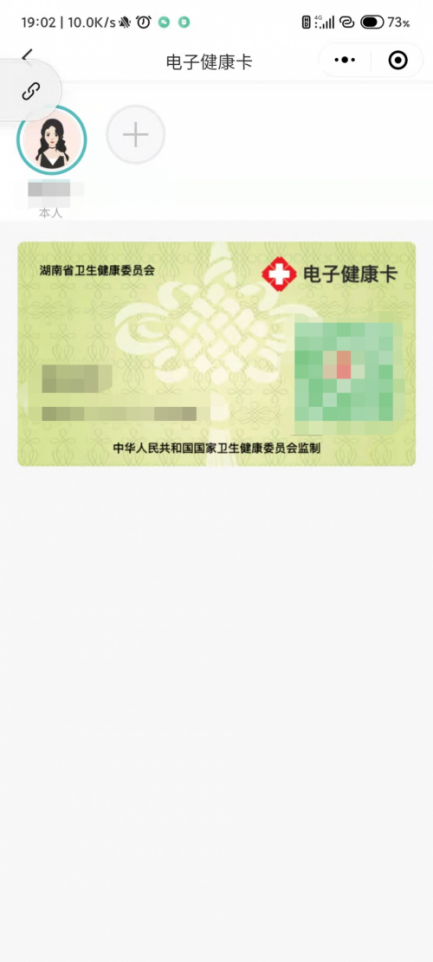 长沙健康码小程序（长沙的健康码小程序）-第8张图片-芝麻交易所下载