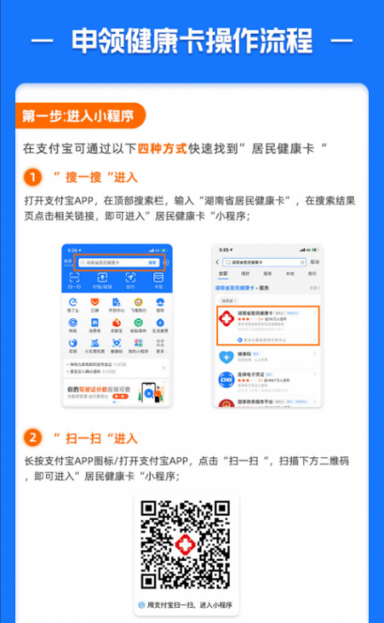 长沙健康码小程序（长沙的健康码小程序）-第9张图片-芝麻交易所下载