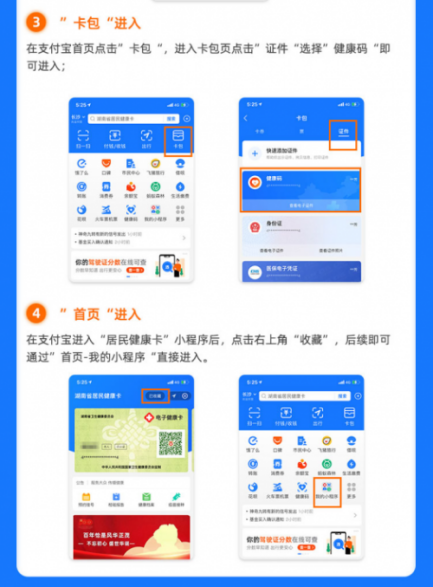 长沙健康码小程序（长沙的健康码小程序）-第10张图片-芝麻交易所下载